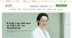 Desktop Screenshot of euromed-invitro.ru