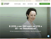 Tablet Screenshot of euromed-invitro.ru